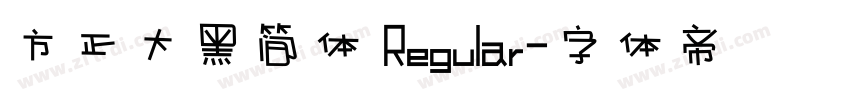 方正大黑简体 Regular字体转换